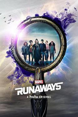 離家童盟 第三季(Runaways Season 3)