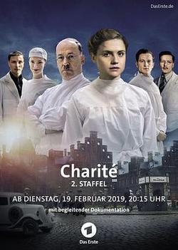 夏利特醫院 第二季(Charité Season 2)