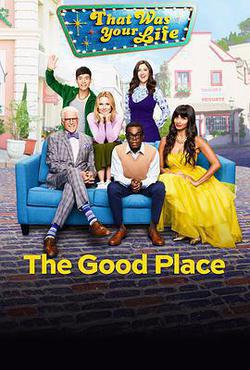 善地 第四季(The Good Place Season 4)