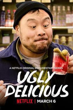 美食不美 第二季(Ugly Delicious Season 2)