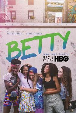 貝蒂 第一季(Betty Season 1)