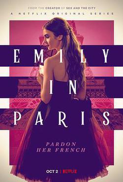 艾米麗在巴黎 第一季(Emily in Paris Season 1)