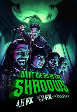 吸血鬼生活 第二季(What We Do in the Shadows Season 2)