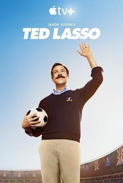 足球教練 第一季(Ted Lasso Season 1)
