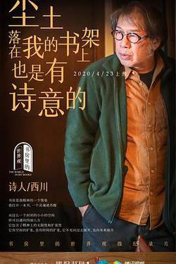 書房里的世界觀