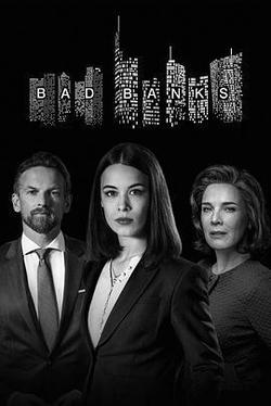壞賬銀行 第二季(Bad Banks Season 2)