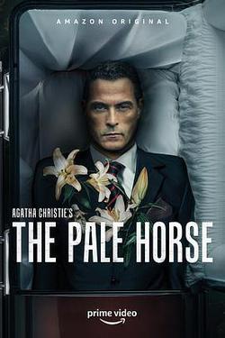 灰馬酒店(The Pale Horse)