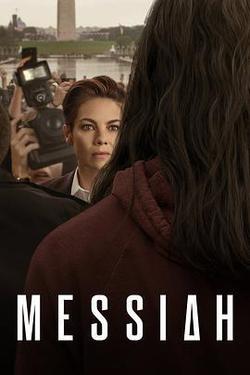 現代彌賽亞(Messiah)