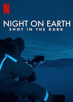 地球的夜晚：夜中取景(Night on Earth: Shot in the Dark)