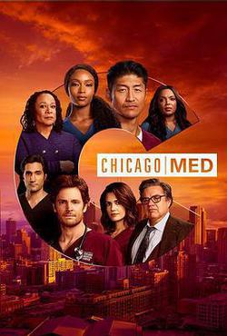 芝加哥急救 第六季(Chicago Med Season 6)
