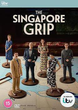 新加坡掌控(The Singapore Grip)