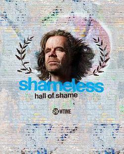 無恥家庭之無恥堂(Shameless Hall of Shame)
