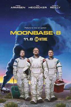 月球基地8號(Moonbase 8)