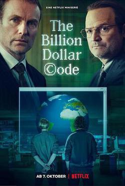 億萬圖謀(The Billion Dollar Code)