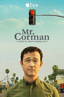 科曼先生(Mr. Corman)