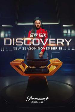 星際迷航：發現號 第四季(Star Trek: Discovery Season 4)