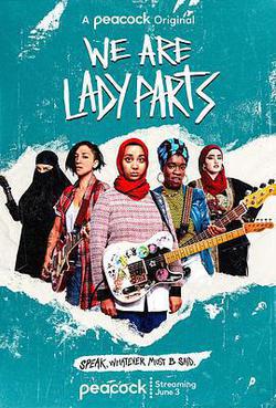 爆笑女子樂隊(We Are Lady Parts)