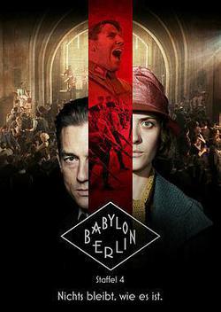 巴比倫柏林 第四季(Babylon Berlin Season 4)