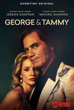 喬治和塔米(George & Tammy)