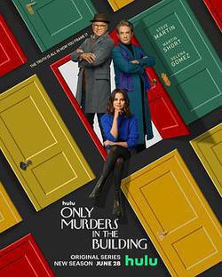 大樓里只有謀殺 第二季(Only Murders in the Building Season 2)
