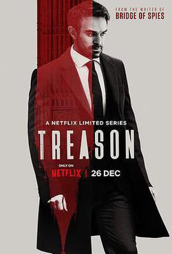 叛諜迷情(Treason)