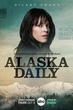 阿拉斯加日報(Alaska Daily)