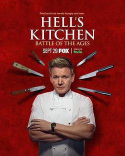 地獄廚房(美版) 第二十一季(HELL'S KITCHEN: BATTLE OF THE AGES Season 21)
