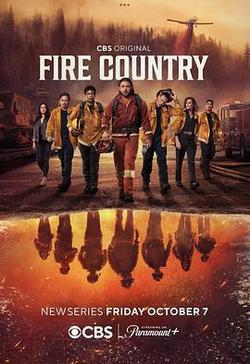 烈焰國度(Fire Country)