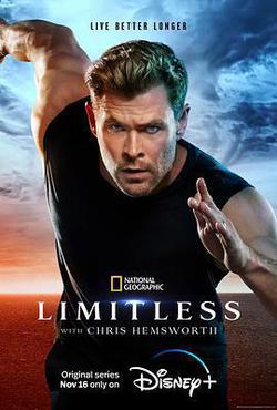 克里斯·海姆斯沃斯：挑戰極限(Limitless with Chris Hemsworth)