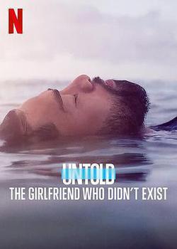體壇秘史：不存在的女友(Untold: The Girlfriend Who Didn't Exist)