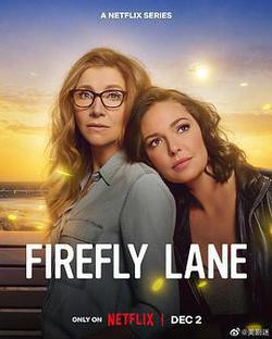 螢火蟲小巷 第二季(Firefly Lane Season 2)