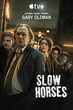 流人 第一季(Slow Horses Season 1)