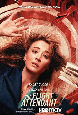 空乘危機 第二季(The Flight Attendant Season 2)