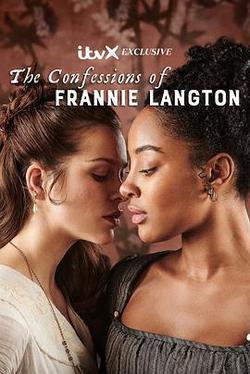 弗蘭妮·蘭頓的自白(The Confessions of Frannie Langton)