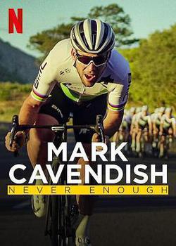 馬克·卡文迪什：永不停歇(Mark Cavendish: Never Enough)