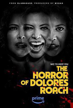 桃樂絲·羅奇的恐懼(The Horror of Dolores Roach)