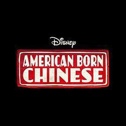 西游ABC(American Born Chinese)
