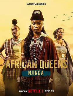 尋找非洲女王：恩津加(African Queens: Njinga)