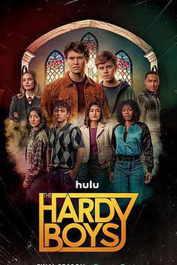 哈迪兄弟 第三季(The Hardy Boys Season 3)