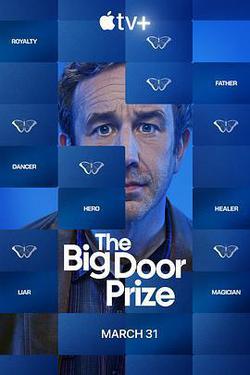 大門獎 第一季(The Big Door Prize Season 1)