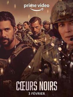 黑暗之心 第一季(Cœurs noirs Season 1)
