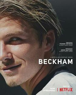 貝克漢姆(Beckham)