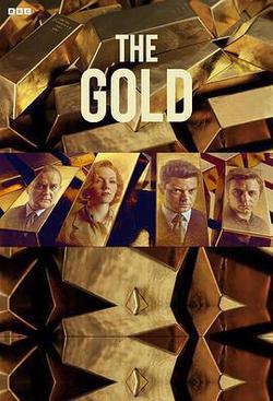 黃金劫案 第一季(The Gold Season 1)