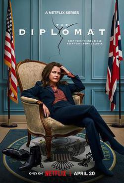 頭號外交官 第一季(The Diplomat Season 1)