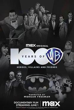 百年華納(100 Years of Warner Bros.)
