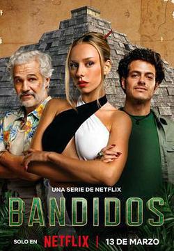 奪寶天團(Bandidos)
