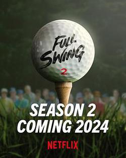 全力揮桿：高爾夫大滿貫之路 第二季(Full Swing Season 2)