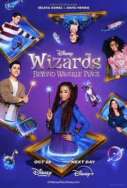 少年魔法師：後繼者(Wizards Beyond Waverly Place)