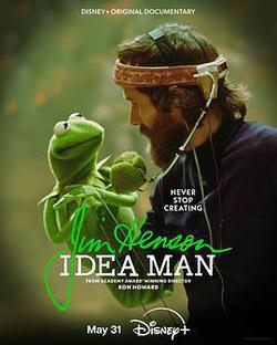 吉姆·亨森：理想之人(Jim Henson: Idea Man)