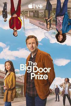 大門獎 第二季(The Big Door Prize Season 2)